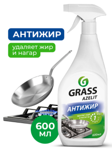 GraSS Чистящее средство для кухни " AZELIT"(Анти-Жир) 600 мл./8шт*кор//218600/