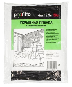 Пленка укрывная 4 х 12,5м /35шт/кор PROFITTO / К64624
