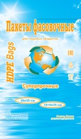 Пакет фасовоч. в пластах 35х45см (12мкм/3,7гр) СуперПрочные 400" (1*10 пач.) Виапласт