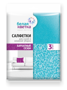 Салфетки для уборки Вискоза "Белая Кветка"Бархатный сезон" /3шт*уп /34см*34см/50уп*кор/0301