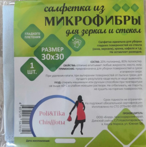 Салфетка для стекла /30см*30см/ "Poli&Tika" в инд упаковке  280г/м2 /20 шт*кор