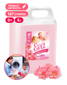 GraSS Кондиционер для белья EVA 5л sensitive 125376