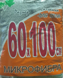 Салфетка для уборки "Микрофибра" /60см*100см/ 1/4шт*уп Ф