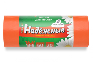 Мешок для мусора  60л. /60*74см 15мкм/ "НАДЕЖНЫЕ" Оранж. с Ушками ПСД (20шт.х 20 рул*кор) /ВЛ-066-20