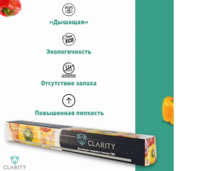 Пленка ПВХ стрейч CLARITY HMC 300мм*150м*9мкм с ножом /9 шт в кор/