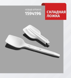 Ложка одноразовая складная 10,5 см /400 шт/ /8825/