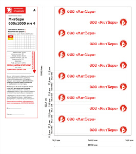 Пакет фасовочный 1000х600 мм 1+0 (25 мкм) МитБери ТК 1085