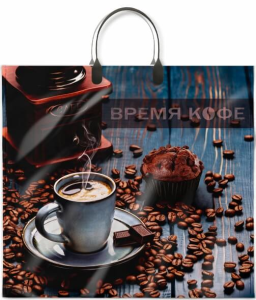 Пакет с пластик.ручками 38х35 (90) (Интерпак) Время кофе /100/10