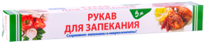 Рукав для запекания 30 см * 5 м, (63 шт в коробке) БЕЗЫМЯННЫЙ/40