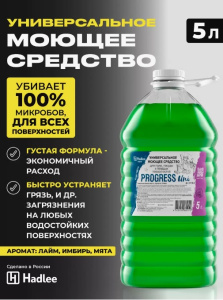 HADLEE Home Progress Uni 5 л Моющее универс.ср-во для комплекс.уборки/6-1115-5