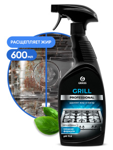 GraSS Чистящее средство для кухни " GRILL professional"  600 мл с триггером/8шт*кор/125470