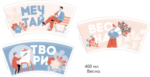 Стакан бумаж. 400мл Весна для гор/нап. (50/1000шт/кор) Восход d=90мм