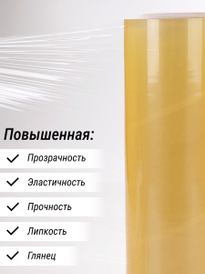 Пищевая пленка ПВХ "CLARITY" 14мкм 280мм х 1250м АВ ELIXA 6,17кг