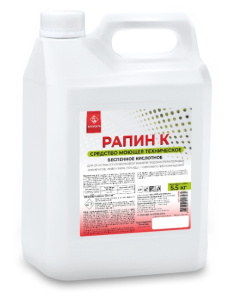 Флореаль "Рапин К"  5,0 л /5,5 кг кислотное беспенное м/с /4035 (то же самое что К1)