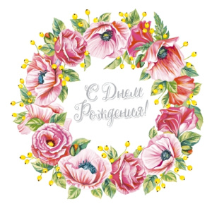 Салфетка 3-сл. 33*33  20л Bouquet Home Collection Classic  День Рождения/12пач*кор/25074