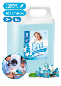 GraSS Кондиционер для белья EVA  5л flover/ 125377