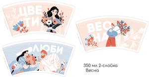 Стакан бумаж. 350мл 2-х сл. Весна для гор/нап. (25/500шт/кор) Восход