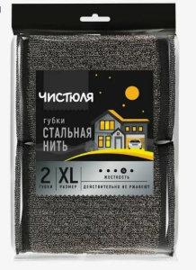 Губка кух. со стальной нитью ЧИСТЮЛЯ XL 2шт*пач/33шт*кор/ПП004
