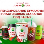 Ваш бренд - в каждой детали: брендирование бумажных и пластиковых стаканов под заказ