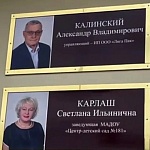 УПРАВЛЯЮЩИЙ ООО "ЛИГА-ПАК" КАЛИНСКИЙ АЛЕКСАНДР ВЛАДИМИРОВИЧ ЗАНЕСЕН НА ДОСКУ ПОЧЕТА