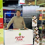 КОМПАНИЯ "ЛИГА-ПАК" НА ВЫСТАВКЕ MODERN BAKERY MOSCOW